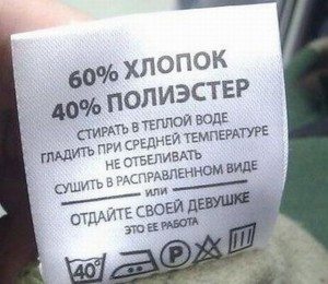 Label on clothes
