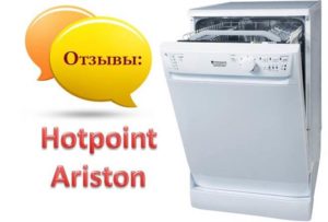 Vélemények a Hotpoint Ariston mosogatógépekről