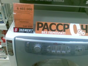 Hur man hyr en tvättmaskin på avbetalning