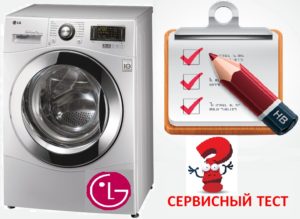 Paano subukan ang isang LG washing machine