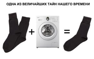 Къде отиват чорапите от пералнята?