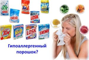 Detergentes em pó para quem sofre de alergias