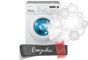 Washing machine with steam function - reviews