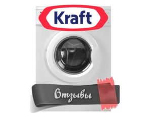 Reviews of Kraft washing machines