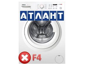 Σφάλμα F4 στο πλυντήριο ρούχων Atlant