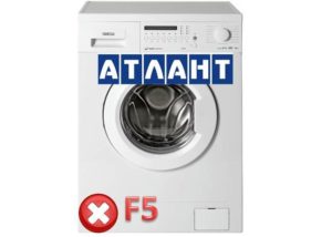 Σφάλμα F5 στο πλυντήριο ρούχων Atlant