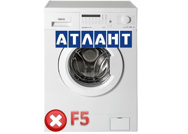 грешка F5 на SM Atlant
