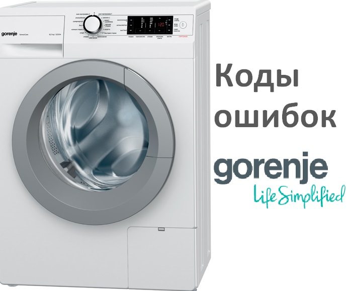 Gorenje skalbimo mašinos klaidų kodai