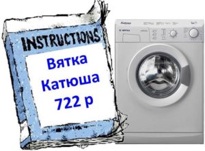 Norādījumi veļas mašīnai Vyatka Katyusha 722r
