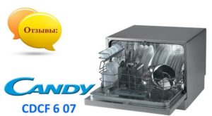 Atsauksmes par trauku mazgājamo mašīnu Candy CDCF 6 07