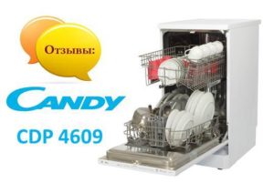 Reviews of dishwasher Kandy CDP 4609