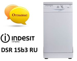 Reviews of the dishwasher Indesit DSR 15b3 RU