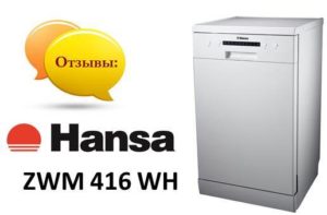 Reviews of the Hans dishwasher ZWM 416 WH