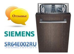 Κριτικές για το πλυντήριο πιάτων Siemens SR64E002RU
