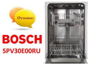 Reviews of dishwashers Bosch SPV30E00RU
