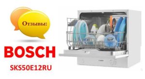 Reviews of the Bosch SKS50E12RU dishwasher