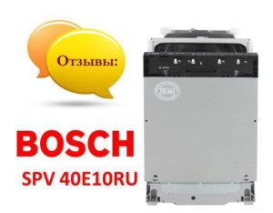 Reviews of the Bosch SPV 40E10RU dishwasher