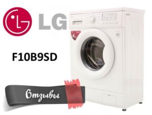 Recenzii de mașini de spălat rufe LG F10B9SD