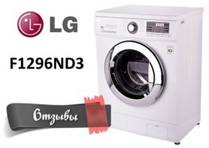 Avaliações de máquinas de lavar LG F1296ND3