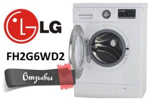 Reviews of washing machines LG FH2G6WD2