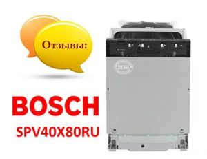 Atsiliepimai apie Bosch SPV40X80RU indaplovę