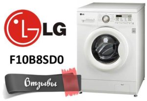 Recenzii de mașini de spălat rufe LG F10B8SD0