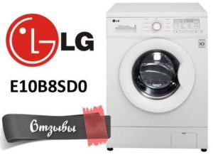 Reviews of the LG E10B8SD0 washing machine