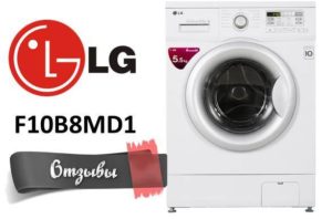 Recensioner av tvättmaskiner LG F10B8MD1