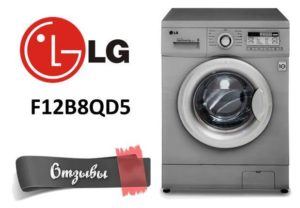 Avis sur la machine à laver LG F12B8QD5