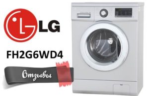 ביקורות על מכונות כביסה LG FH2G6WD4