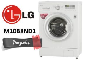 Mga review ng mga washing machine LG M10B8ND1