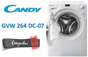 Reviews of the washing machine Candy GVW 264 DC-07