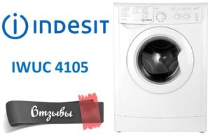 Avis sur la machine à laver Indesit IWUC 4105