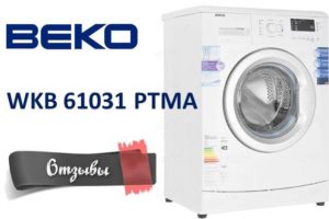 Avis sur la machine à laver Beko WKB 61031 PTMA
