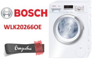Mga pagsusuri sa washing machine ng Bosch WLK20266OE