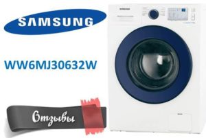 Avis sur la machine à laver Samsung WW6MJ30632W