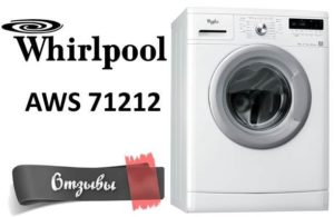 Avis sur la machine à laver Whirlpool AWS 71212
