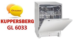 Reviews of the Kuppersberg GL 6033 dishwasher
