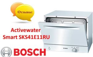 Reviews of the Bosch Activewater Smart SKS41E11RU dishwasher