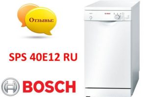 Κριτικές για το πλυντήριο πιάτων Bosch SPS 40E12 RU
