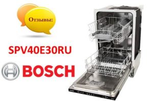 Reviews of the Bosch SPV40E30RU dishwasher
