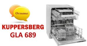 Reviews of the Kuppersberg GLA 689 dishwasher