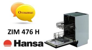 Reviews of the Hansa ZIM 476 H dishwasher