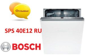 recenzii despre mașina de spălat vase Bosch SMV 53l30