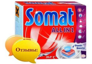 Recenzje tabletek Somat do zmywarki