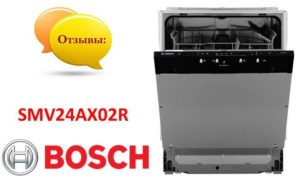 Reviews of the Bosch SMV24AX02R dishwasher