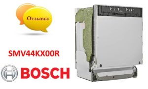 Reviews of the Bosch SMV44KX00R dishwasher