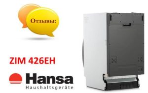 Reviews of the Hansa ZIM 426EH dishwasher