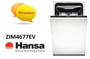 Reviews of the Hansa ZIM4677EV dishwasher