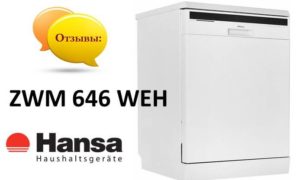 Atsauksmes par trauku mazgājamo mašīnu Hansa ZWM 646 WEH